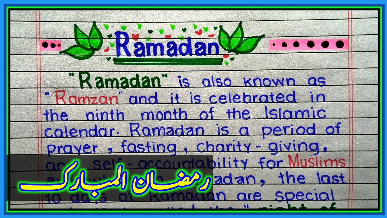 ramadan festival essay in tamil
