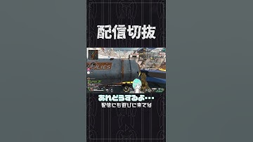 パッシブで敵の雑魚さがわかるクリプト【APEX】　 #個人vtuber  #apex  #切り抜き #配信切り抜き