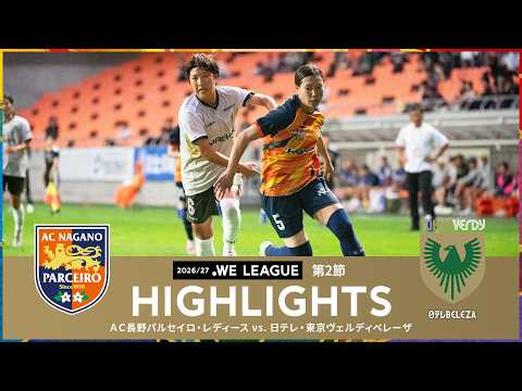[Official] Highlights: AC Nagano Parceiro Ladies vs. Nippon TV Tokyo Verdy Beleza [2026/27 WE Lea...