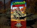 Т-55А — ПЛЮСЫ И МИНУСЫ | WAR THUNDER #warthunder #warthundergame #warthundershorts