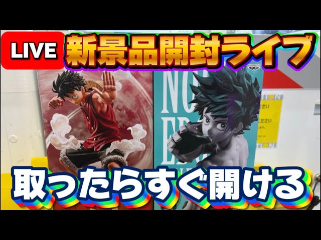 Unboxing] MAXIMATIC PLUS Luffy, Noir Edge Collection Deku - YouTube