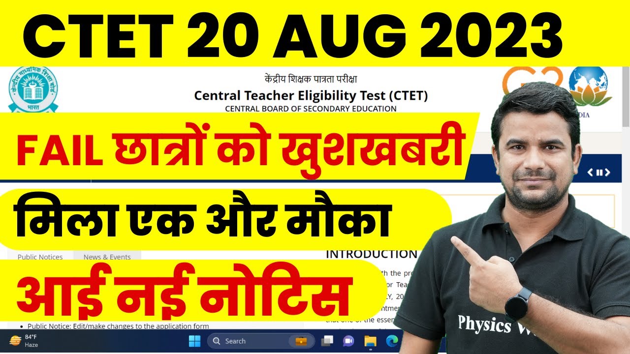 ctet-august-2023-new-notice-ctet-calculation-sheet-omr-ctet-new