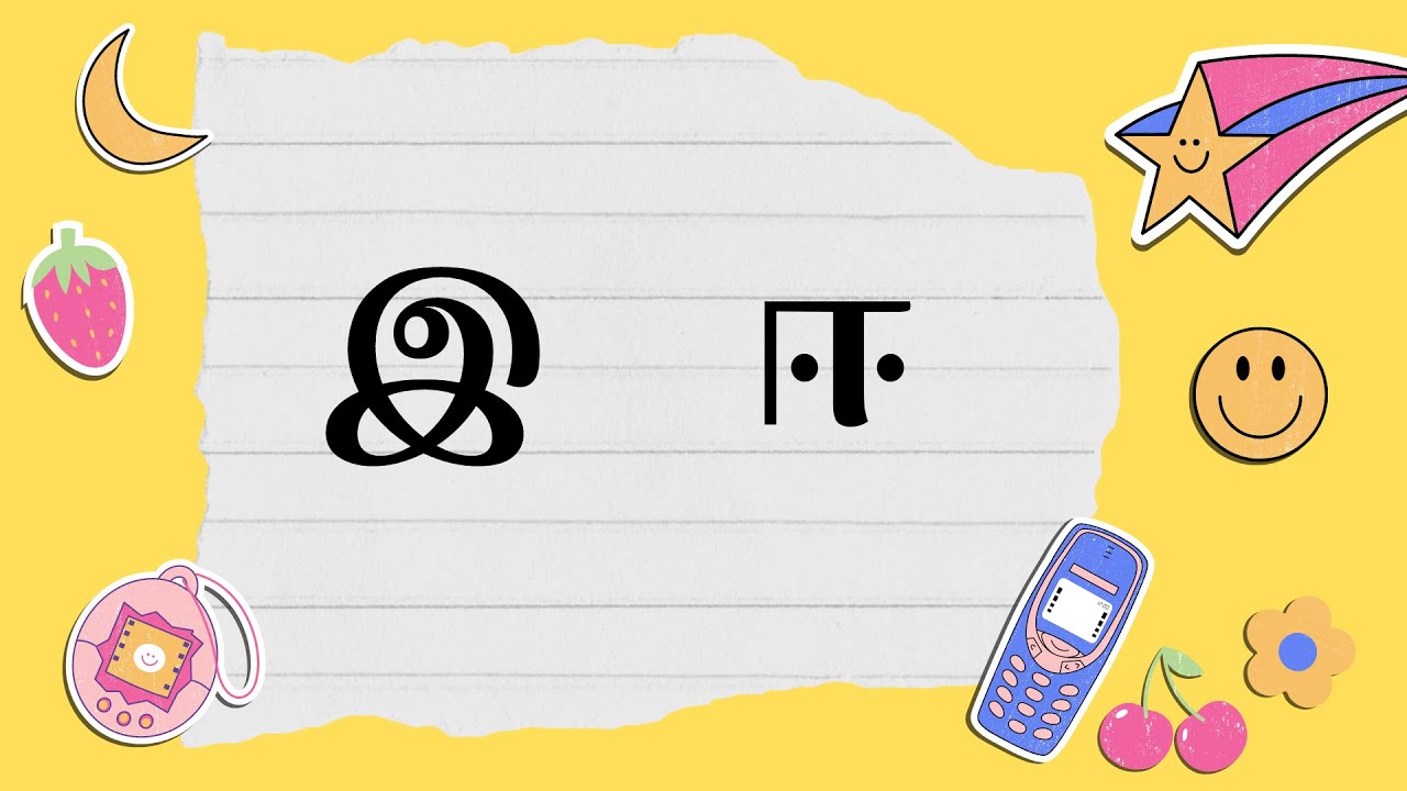 தமிழ் எழுத்துப்பயிற்சி - 2 | இ ஈ |How to Write Tamil letters இ ஈ for ...