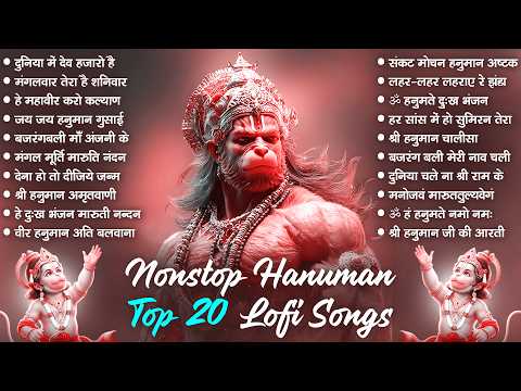 Top 20 Hanuman Lofi Songs | Lofi Slowed Reverb Lofi Version | LOfi Bhajan 2026