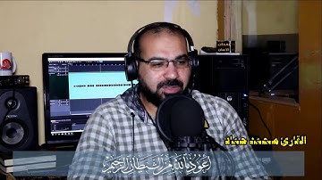 القارئ _ محمد حماد والروعة والجمال