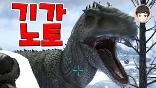 DAY10 Giganotosaurus [ARK Survival Evolved] Taming the Biggest Carnivore!  Giri