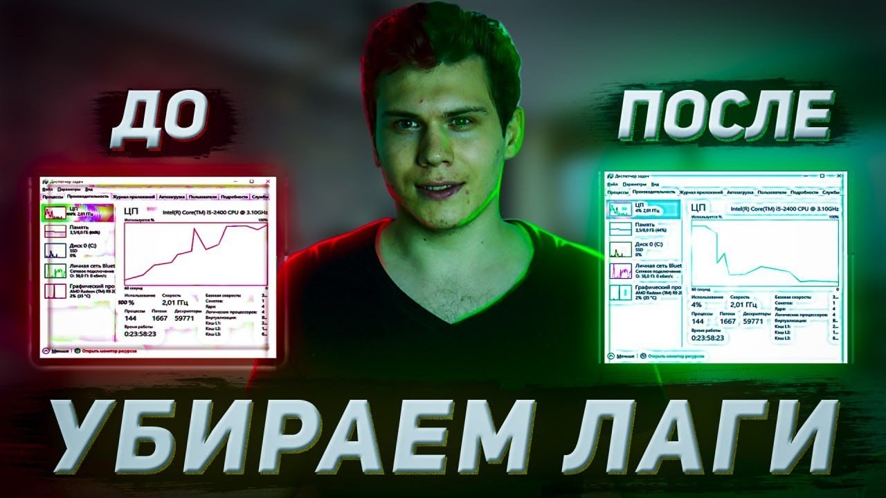 как ускорить компьютер с windows 10