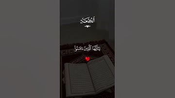 صلوا عليه وسلموا تسليما #يوم_الجمعه #فارس_عباد   #quran #قران_كريم #تلاوة_خاشعة #اكتب_شي_توجر_عليه