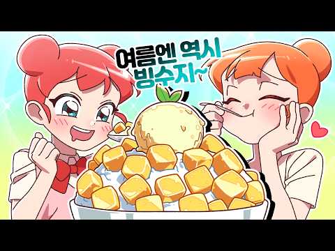 [Cherry Toon] Nothing Beats Shaved Ice in Summer!🍧 A Collection of Heartwarming Stories