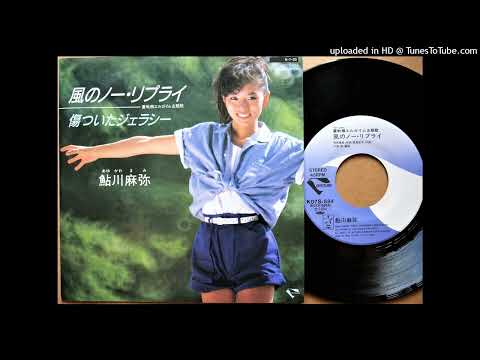 「風のノー・リプライ」鮎川麻弥(VINYL)