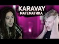 Ekatze смотрит KARAVAY - Математика | Karavay46 | Jimmy Joint 124