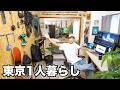 【ルームツアー】20代スケーターのDIY部屋を紹介します！
