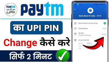 Paytm UPI PIN Change Kaise Kare | How to Change UPI PIN in Paytm App | Paytm UPI PIN Reset