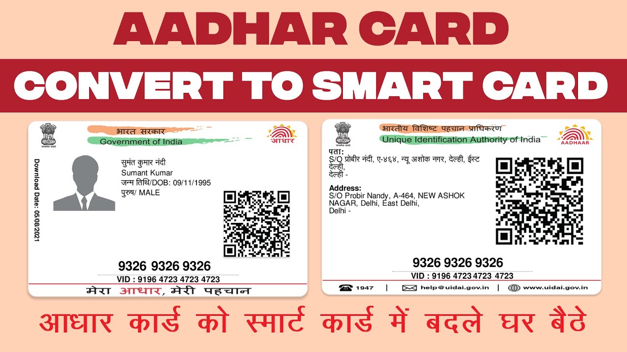 Aadhar Card Convert to Smart Card |आधार कार्ड को स्मार्ट कार्ड मे बदले ...