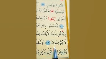 سورة الأنعام الأية 109 إلى 110 القارئ سعد الغامدي