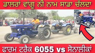 Tractor Tochan Farmtrac 6055 vs Sonalika 60 New Tochan Mukabla 2023 by Navjot Verma
