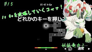 【A dance of fire and ice】リズムに乗りまくるっコャァ♪ #15【妖狐竜 カミ】