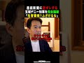 【柳ケ瀬裕文】玉城デニー知事が産経新聞に逆ギレ!?記者会見で衝撃展開…