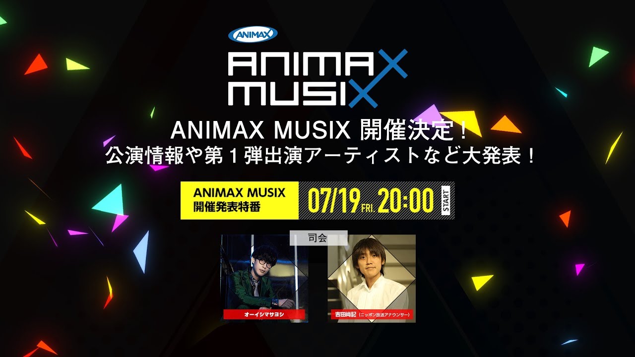 Animax Musix 開催決定特別番組 公演情報や第１弾出演アーティストなど大発表 Youtube