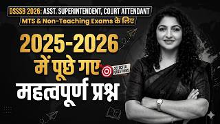 DSSSB - ASST. SUPERINTENDENT | COURT ATTENDANT | MTS 2026 में पूछे गए 🔥 MOST IMPORTANT QUESTIONS 🔥