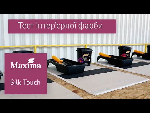 Глубокоматовая латексная краска для внутренних работ Maxima Silk Touch 1 1,2 кг, видео 1