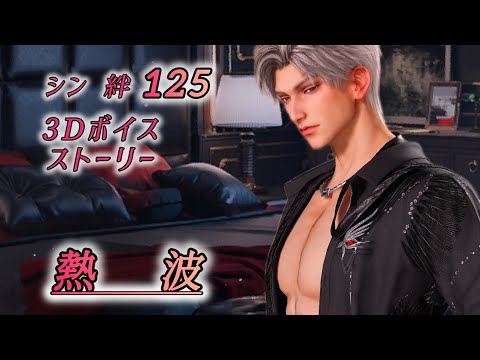 恋と深空 スイパラ SDシン×85 恋と深空 スイパラ SDシン×85
