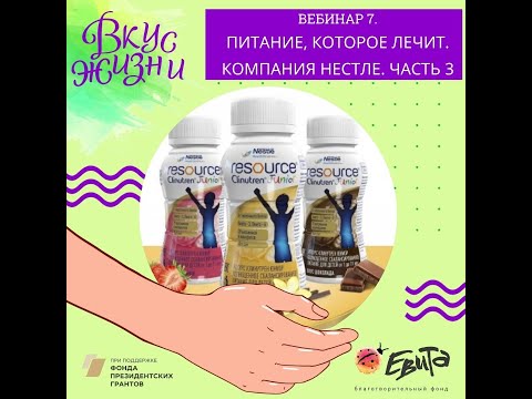 Вебинар № 7 Ольга Шелест и Марченко Александра