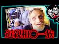 【閲覧注意】近親婚を繰り返してきた一族ウィッタカー家