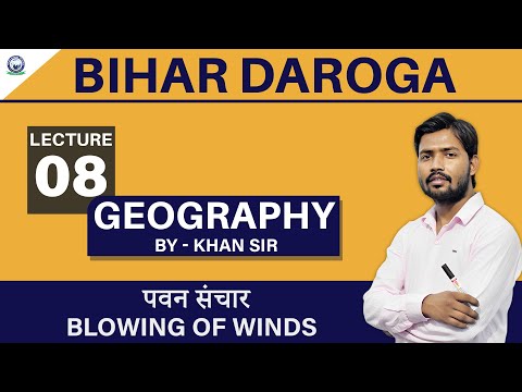 Lecture- 08 || Winds | Bihar Daroga By Khan Sir - Lecture- 08 || Winds | Bihar Daroga By Khan Sir