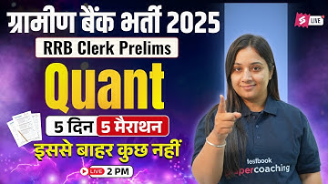 IBPS RRB Clerk Prelims 2025 | RRB Clerk Most Expected Quant Questions | Qunat Marathon | Nancy Ma