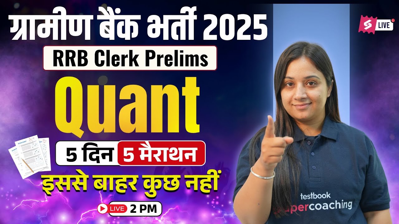 IBPS RRB Clerk Prelims 2025 | RRB Clerk Most Expected Quant Questions ...