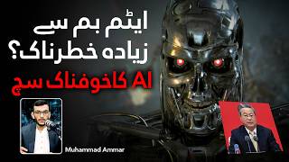 Is AI More Dangerous Than Nuclear Weapons The Silent Cyber War