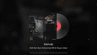 Mehrab & Shayan Jokar - Moft Bari | OFFICIAL TRACK ( مهراب و شایان جوکار - مفت بری )