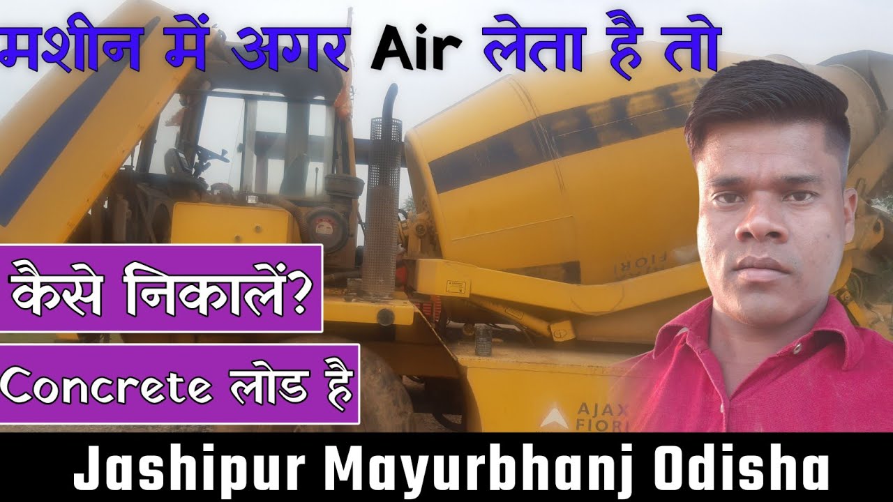 मशीन में अगर Air लेता है तो कैसे निकाले |Concrete लोड है | Ajax Fiori ARGO 4000 | Jashipur