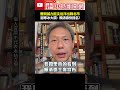 沈伯洋市長選舉