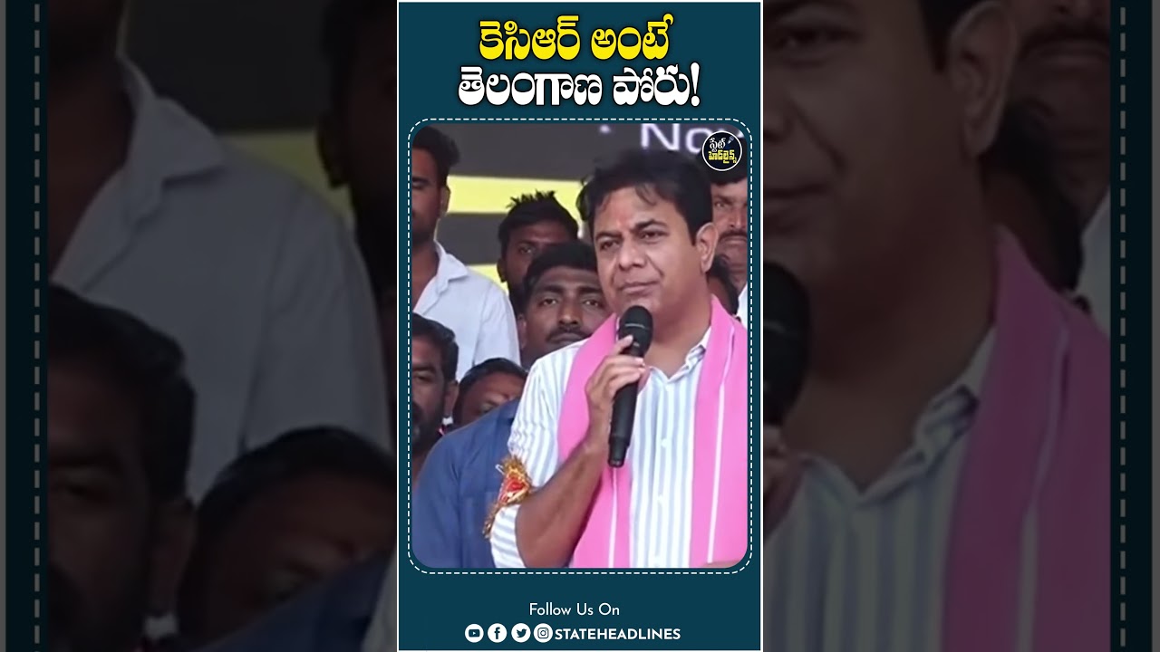 Brs party KTR Comments On KCR | Telangana Diksha Divas | State Headlines |