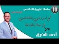 جميع أسرار وتمارين اطالة النفس في سبع دقائق فقط 10 10 English Subtitled 