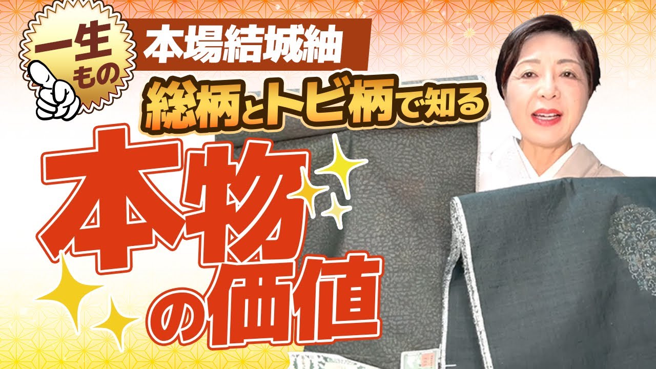 重要無形文化財本場結城紬100亀甲総柄 優しい小花薄緑 | 最高級着物