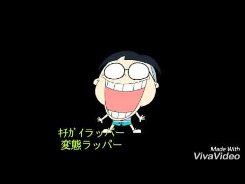 ｷﾁｶﾞｲラップ      「閲覧注意」