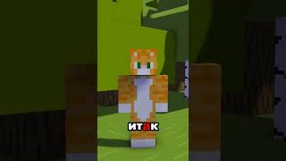 wiscur(Бискас) #minecraft #animation #funny #майнкрафт #shorts #recommended  #рекомендации