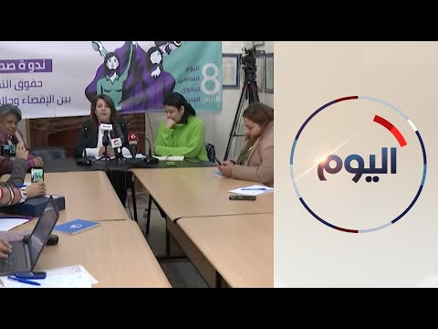 جمعيات نسائية تونسية تحذر من تراجع حريات المرأة