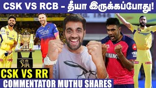 RCB முரட்டு Teamஅ தெரியிறாங்க! - Commentator Muthu | CSK Vs RR | RCB Vs DC | Playoffs