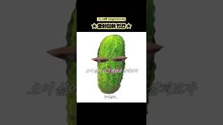 [Baekhyun] Human who hates cucumbers