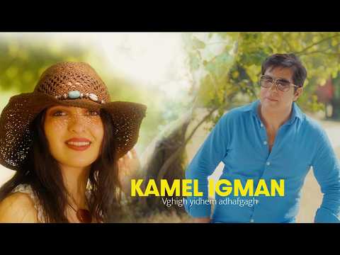 Kamel Igman vghigh yidhem adhafgagh Clip 2026 Officiel