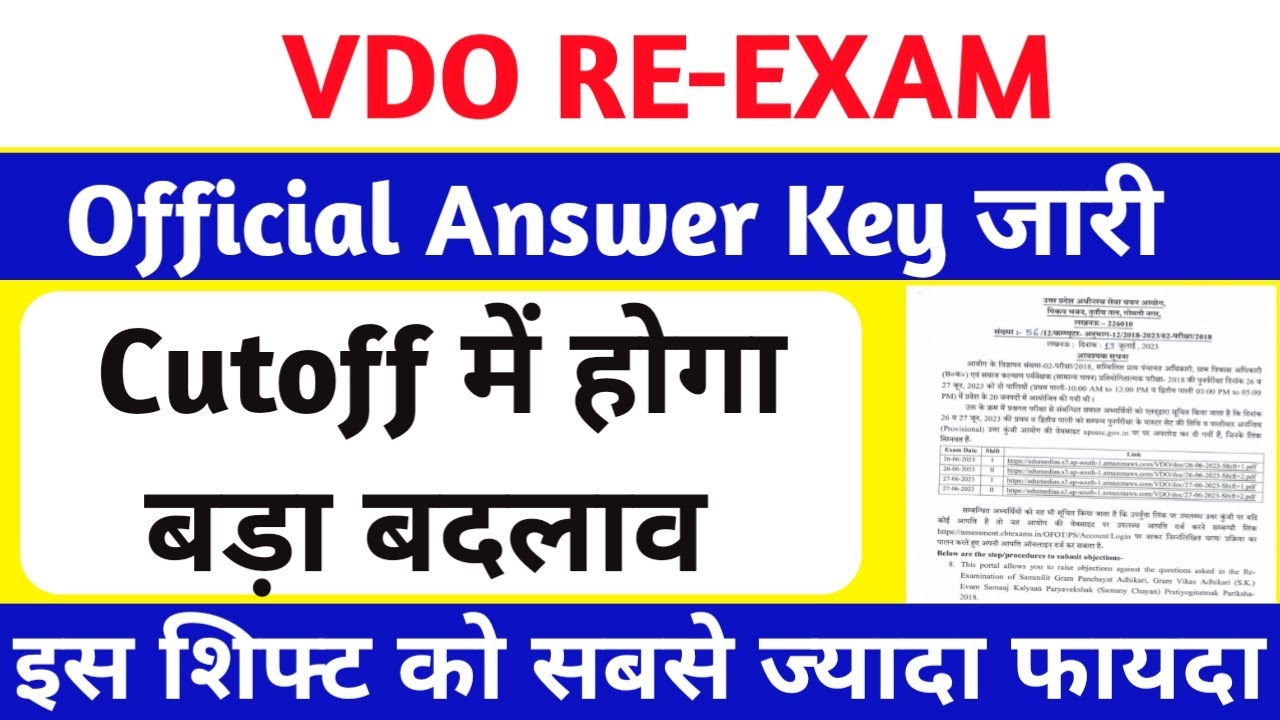 Vdo Re exam Cutoff After Answer Key Vdo Cutoff 2023 Safe Score Up vdo-re-exam-cutoff-after-answer-key-vdo-cutoff-2023-safe-score-up