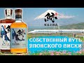 Виски из риса или японский виски Kujira RUKY Whisky
