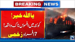Explosion in Quetta Near Railway Track | Breaking News - 24 News HD