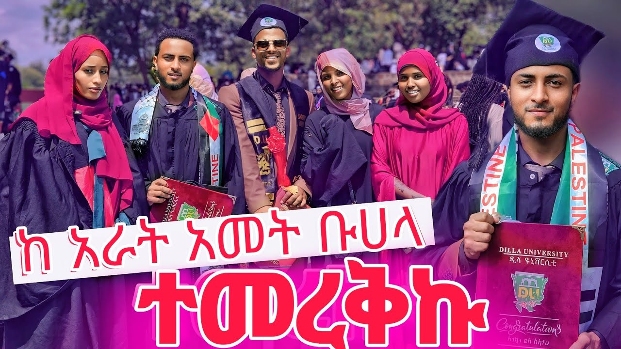 🛑በምርቃቴ ቀን surprise አደረጉኝ 😍 አልሃምዱሊላህ ተሳካ በመአረግ ተመረኩኝ|graduated 2025 dilla university