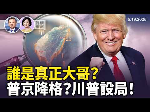 Interview with Fang Fei: Putin's Visit to Beijing: A Subordinate Role? Who Wins and Who Loses in ...