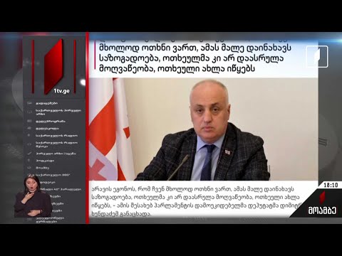 დიმიტრი ხუნდაძის ღია წერილი